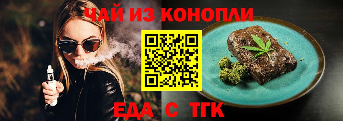 Холмск  Cannafood конопля  Вход с VPN 