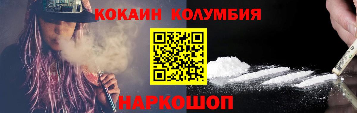 Кокаин Fish Scale Холмск