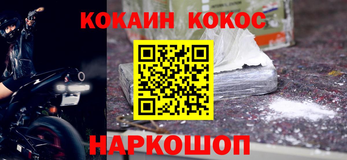 COCAIN Columbia  COCAIN 99%  Холмск  Вход с VPN 