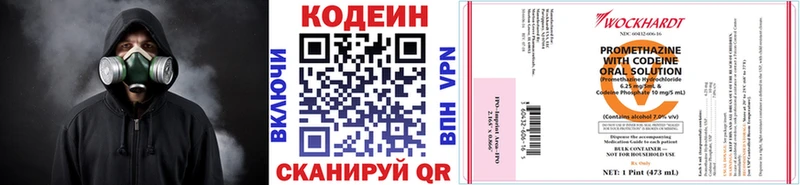 Кодеиновый сироп Lean Purple Drank  Холмск 