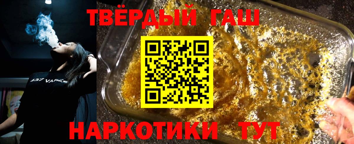 ГАШ hashish  ГАШИШ AMNESIA HAZE  Холмск  ГАШ  Вход с VPN 