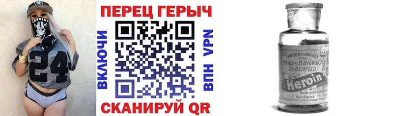 Героин VHQ Холмск