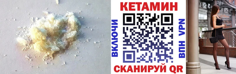 Кетамин VHQ  Холмск 