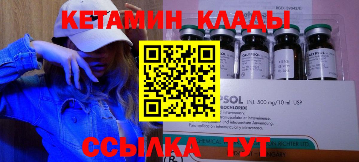 КЕТАМИН VHQ  Вход с VPN  Холмск  Кетамин ketamine 