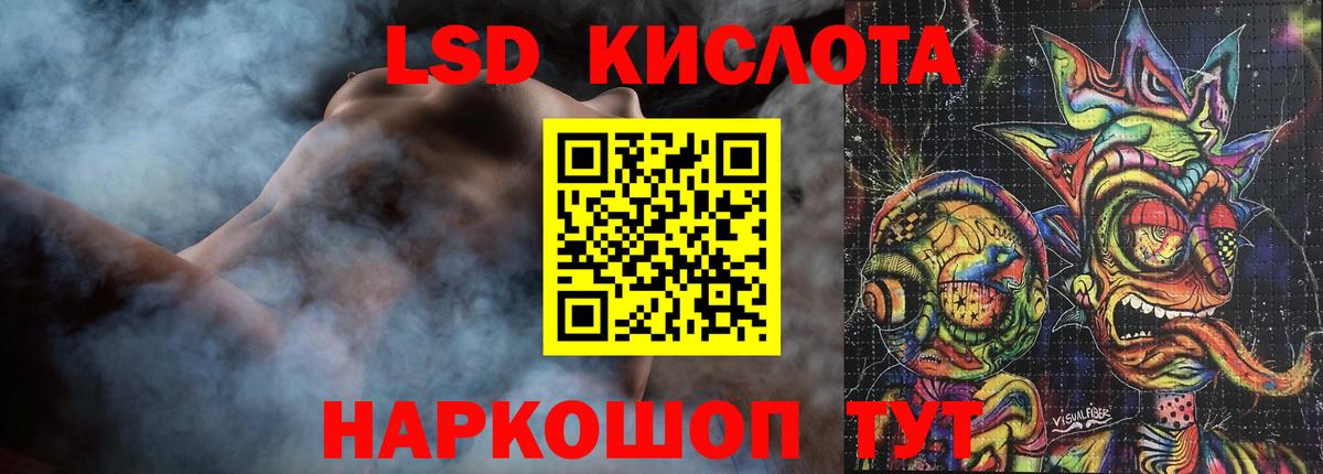 ЛСД экстази кислота Холмск