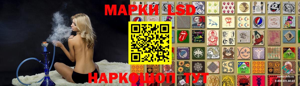 Холмск  LSD-25 экстази кислота  ЛСД экстази кислота  Вход с VPN 
