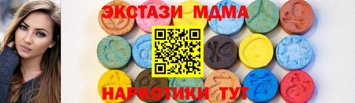 МДМА Molly  MDMA  МДМА молли  Холмск  Вход с VPN 