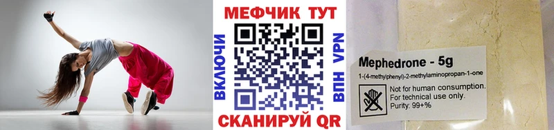 Мефедрон кристаллы  Холмск 