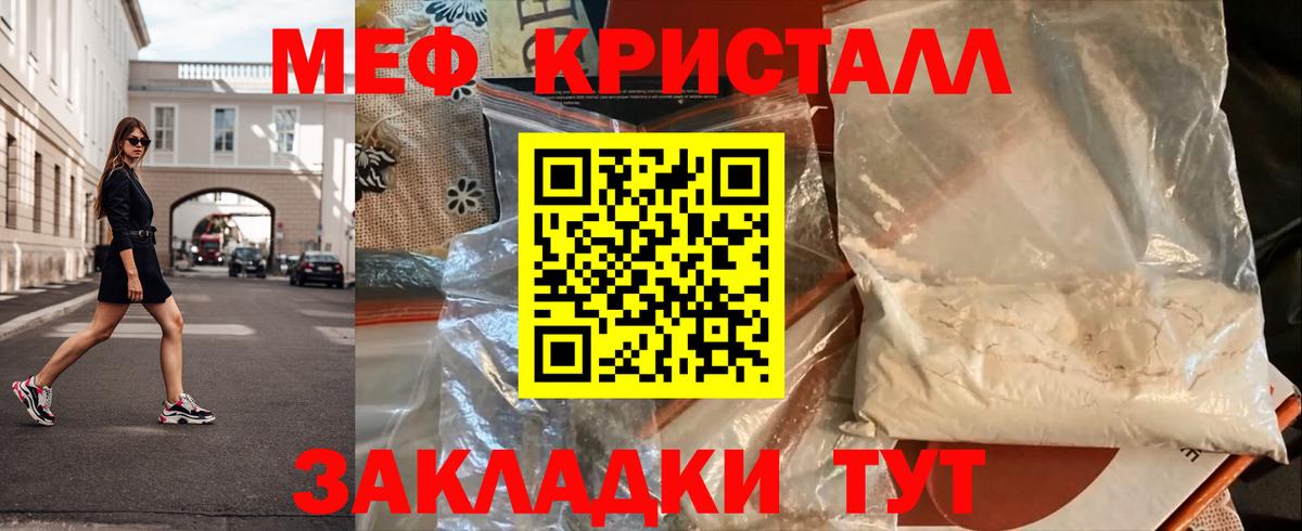 МЯУ-МЯУ mephedrone  МЕФ  Холмск  Меф мука  Вход с VPN 