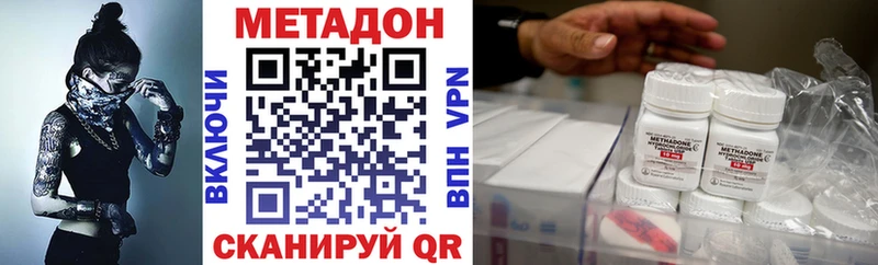 Метадон белоснежный  Холмск 