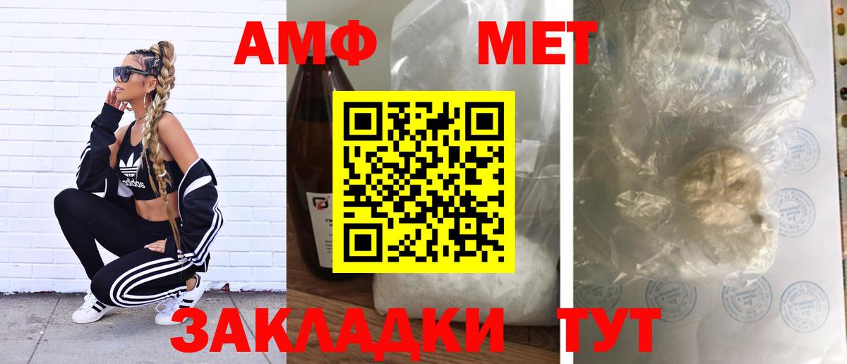МЕТАМФЕТАМИН пудра Холмск