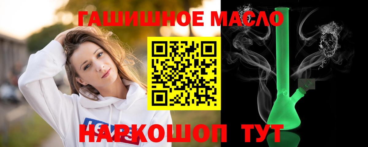 ТГК THC oil  Вход с VPN  Холмск  Дистиллят ТГК вейп 