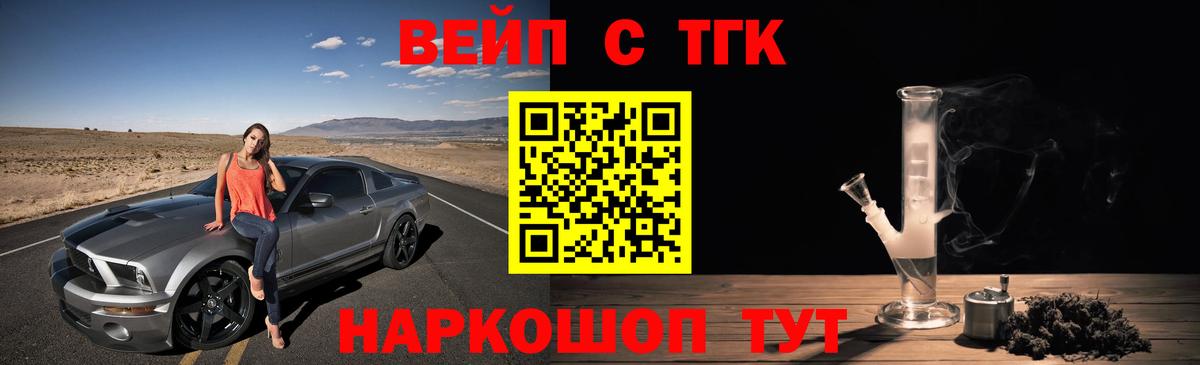 ТГК гашишное масло Холмск